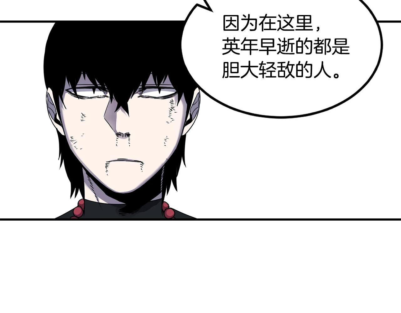 萨满Shaman漫画,第15话 有趣的家伙1图