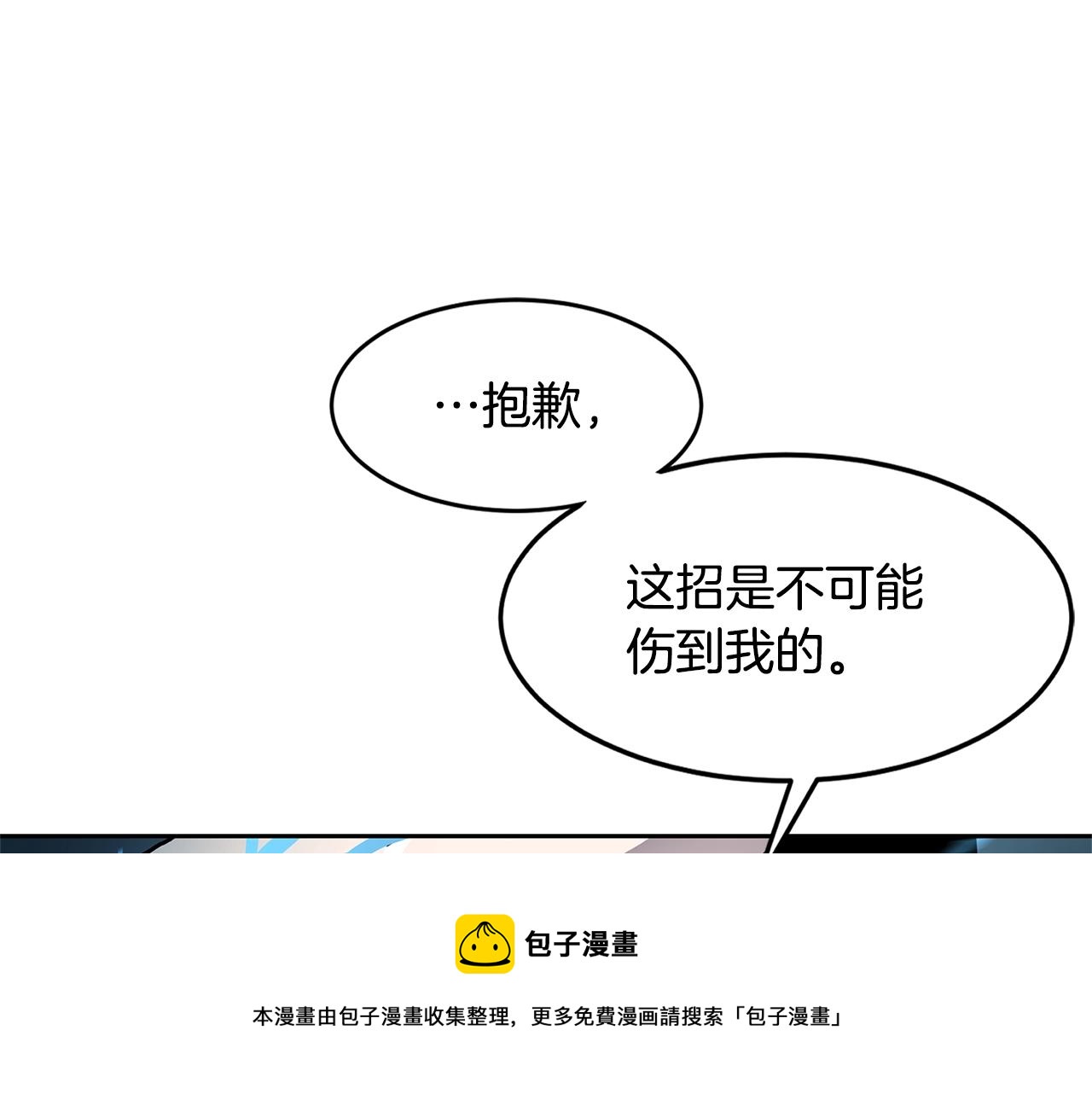 萨满Shaman漫画,第29话 真正的切磋5图