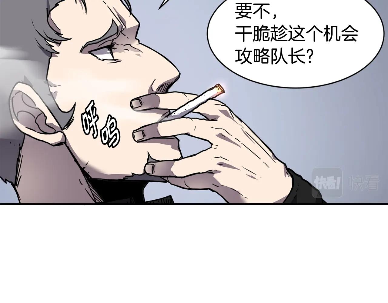 萨满Shaman漫画,第6话 咒术师考试5图