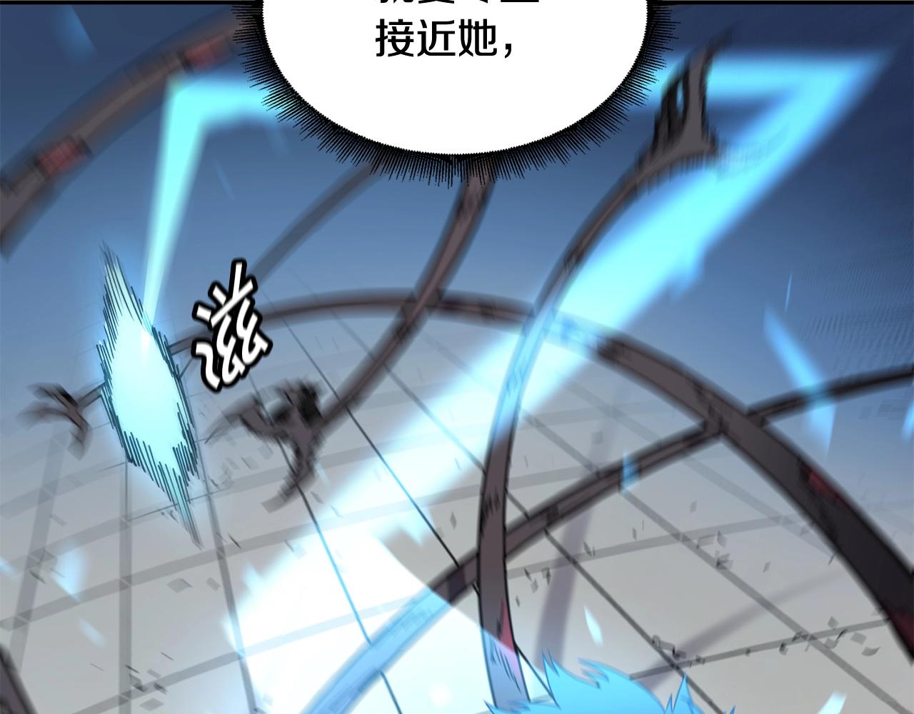 萨满Shaman漫画,第18话 无死角防御4图