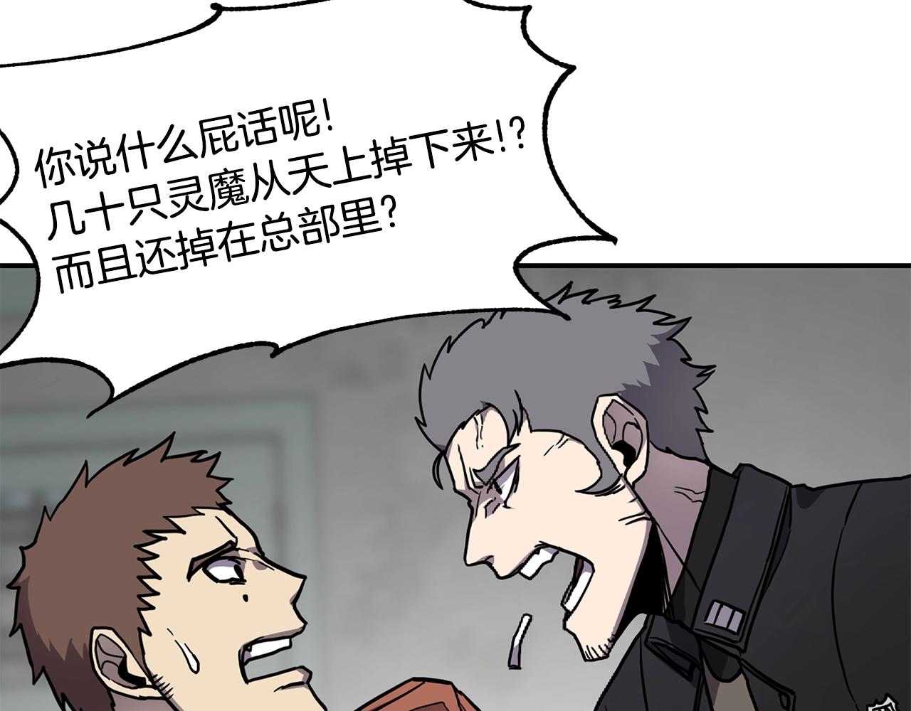 萨满Shaman漫画,第38话 原计划5图