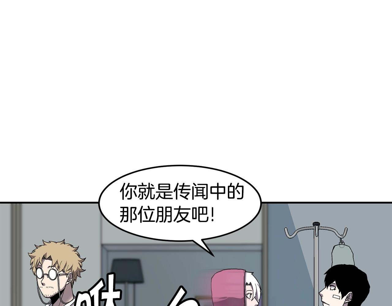 萨满Shaman漫画,第5话 五队队长5图