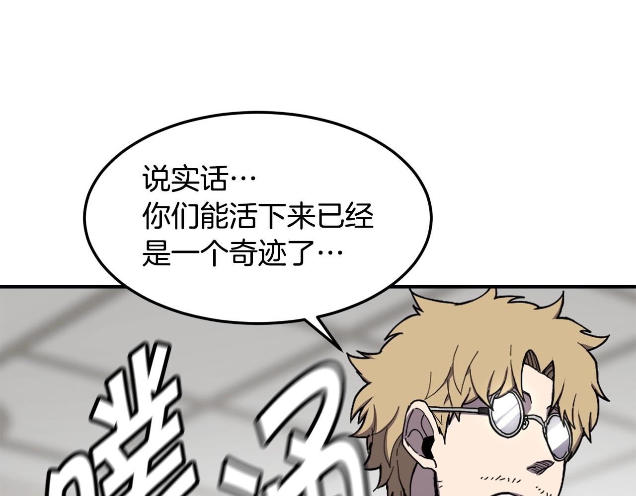 萨满Shaman漫画,第39话 急救3图