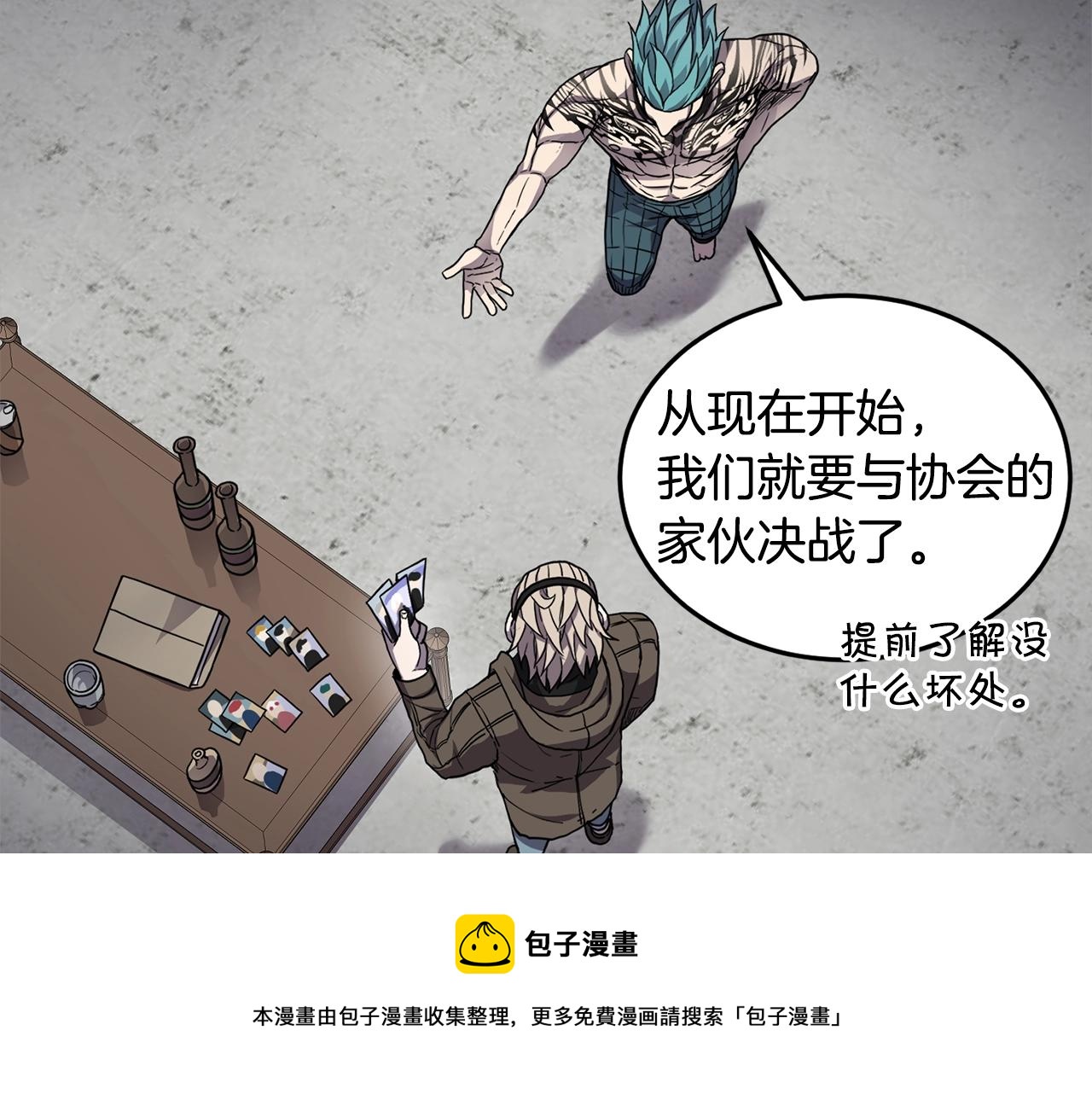 萨满Shaman漫画,第28话 目标1图