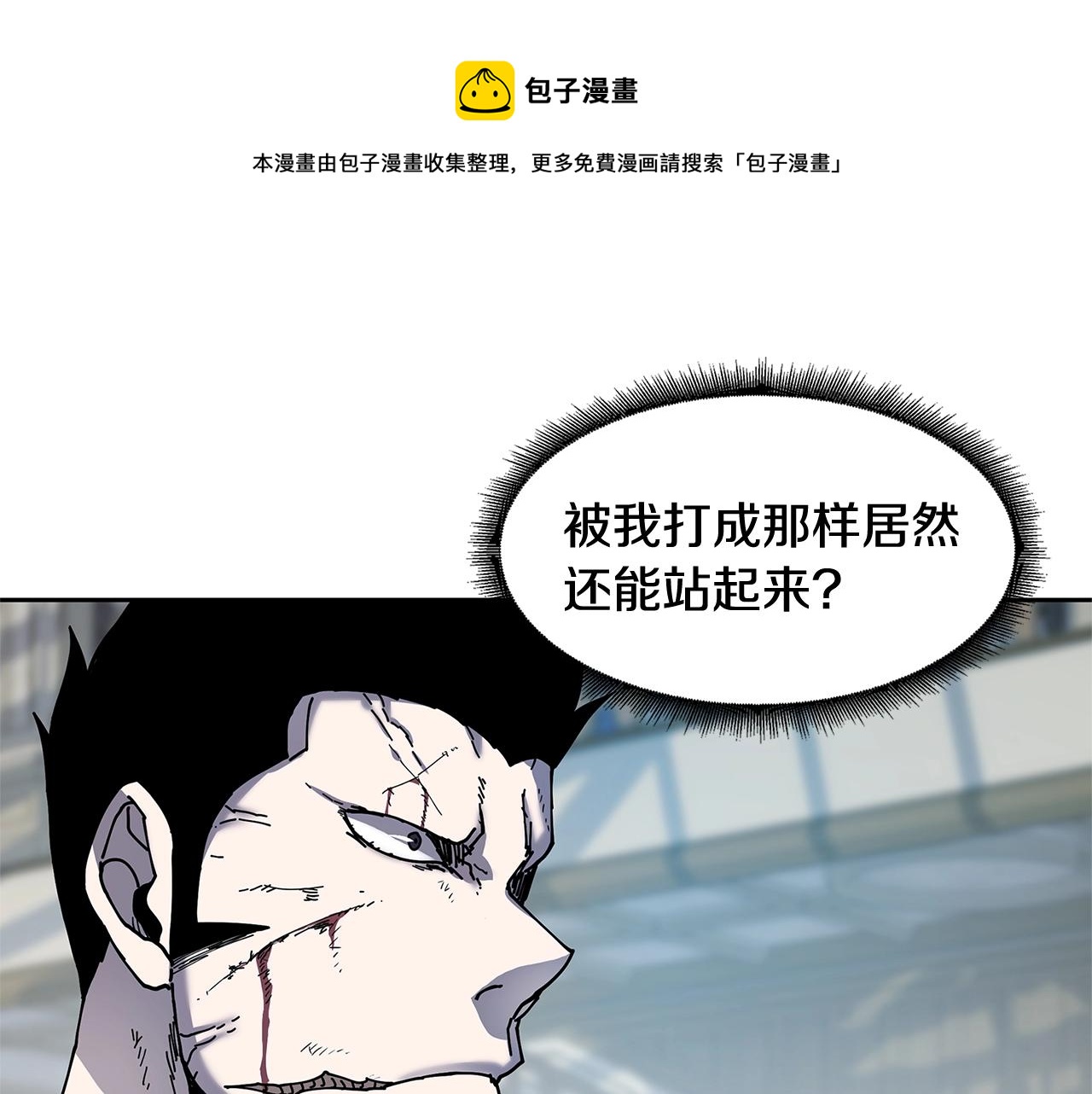 萨满Shaman漫画,第30话 杀气1图