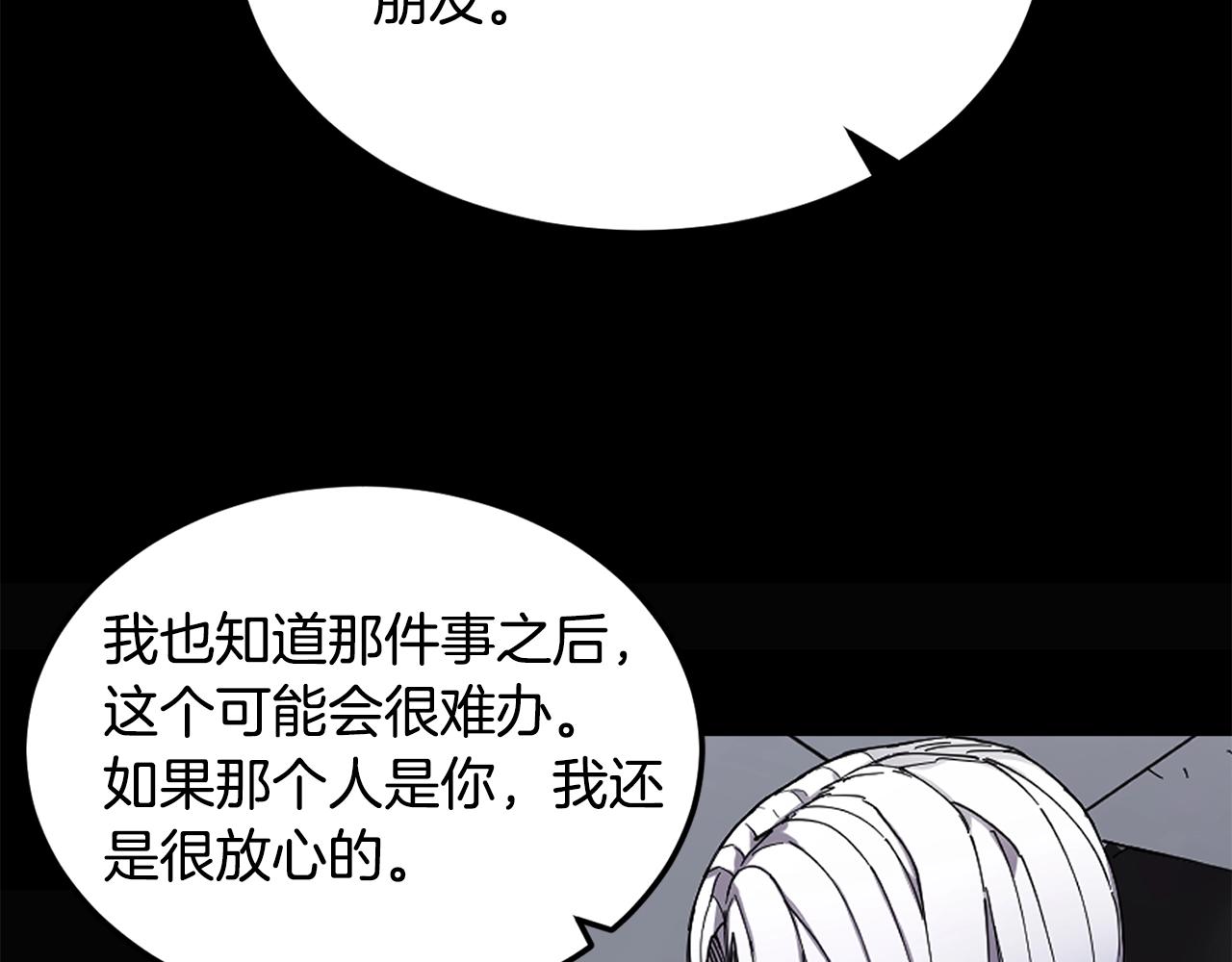 萨满Shaman漫画,第20话 劫狱3图