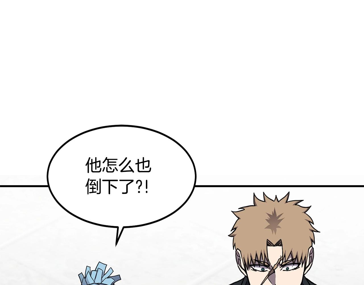 萨满Shaman漫画,第39话 急救2图