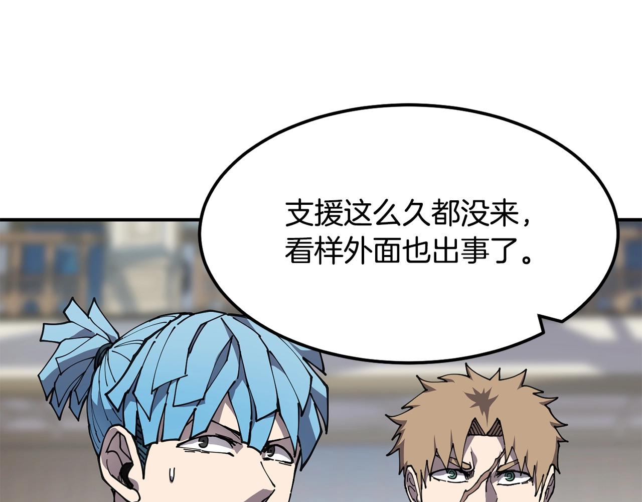 萨满Shaman漫画,第34话 肉搏2图