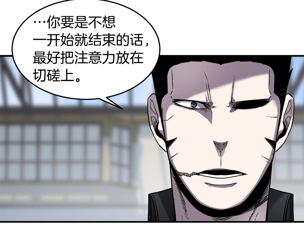 萨满Shaman漫画,第29话 真正的切磋4图