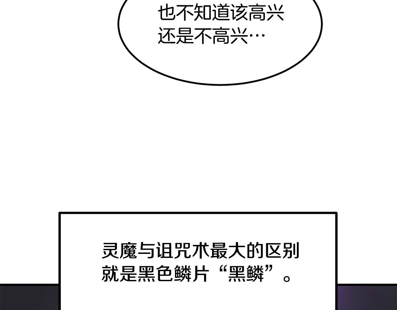 萨满Shaman漫画,第38话 原计划4图
