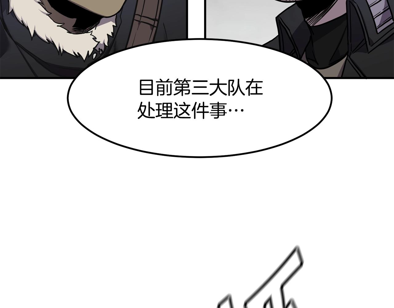 萨满Shaman漫画,第38话 原计划3图