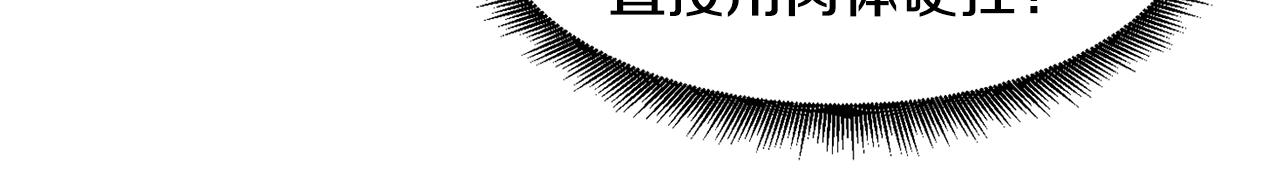 萨满Shaman漫画,第13话 来点酷点1图