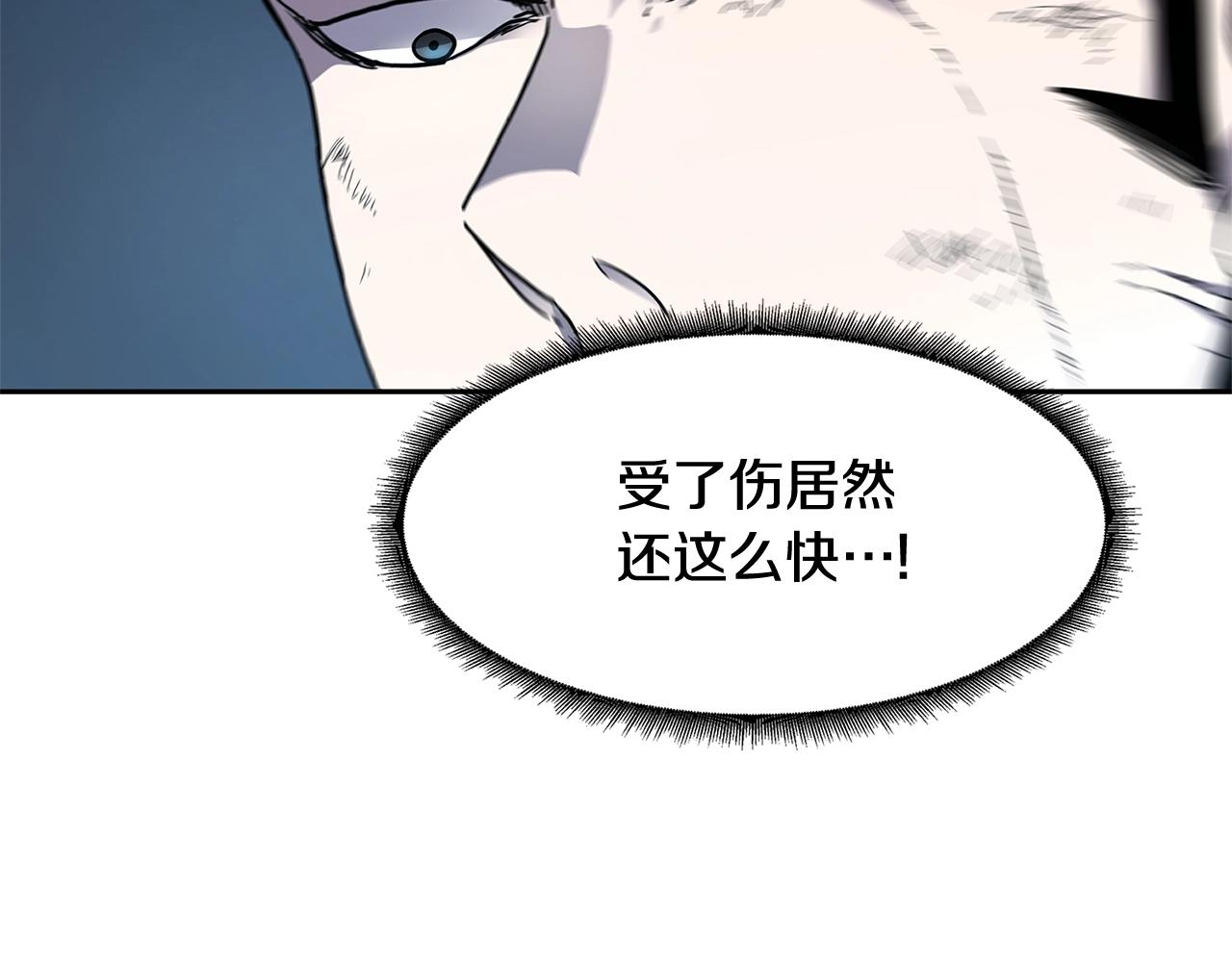 萨满Shaman漫画,第30话 杀气4图