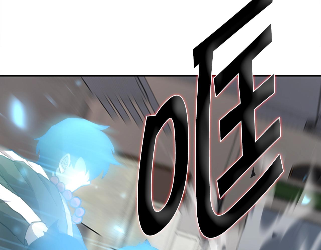 萨满Shaman漫画,第2话 诅咒术4图