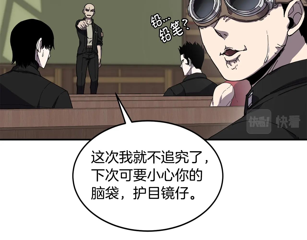 萨满Shaman漫画,第22话 第一印象3图