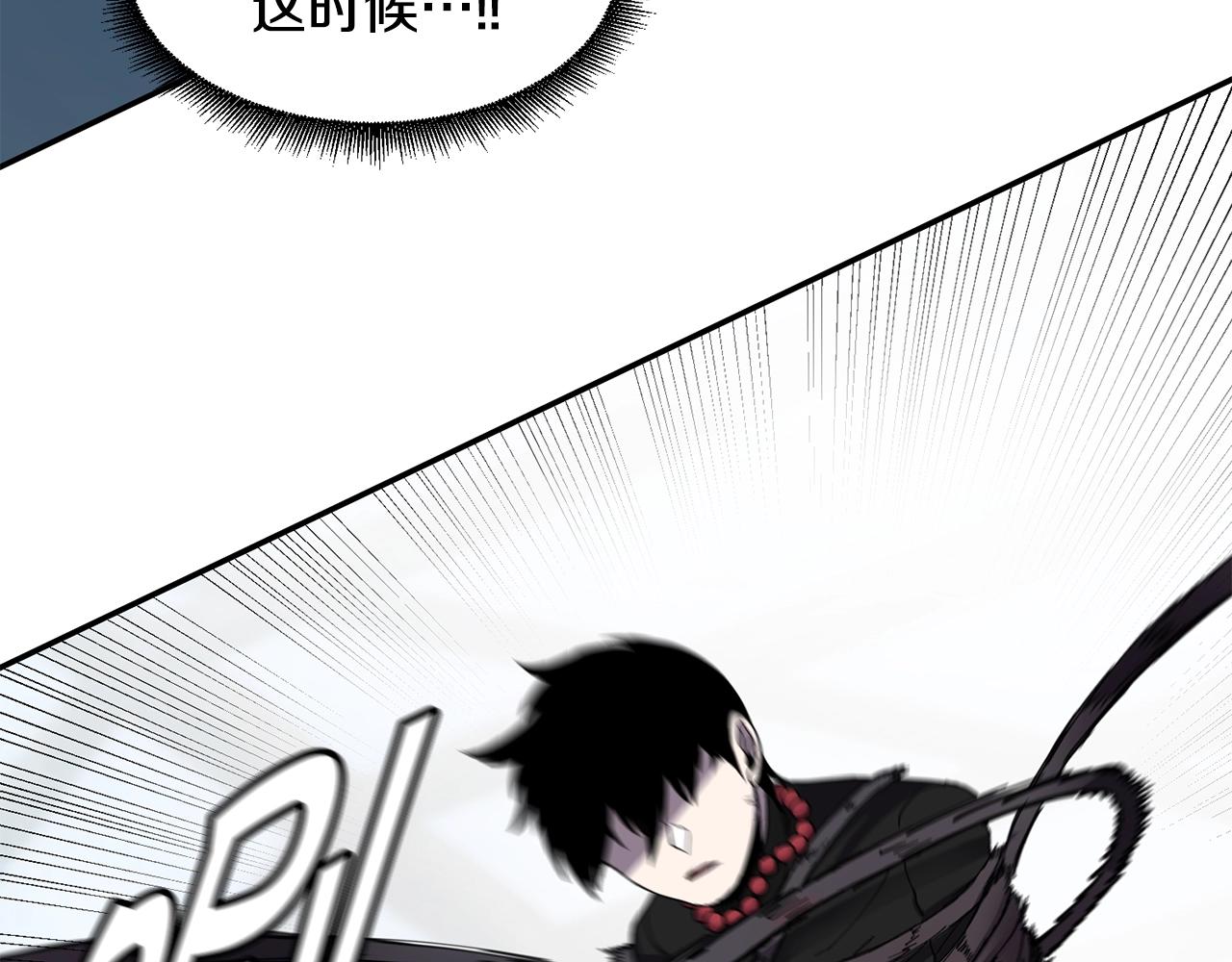 萨满Shaman漫画,第18话 无死角防御1图