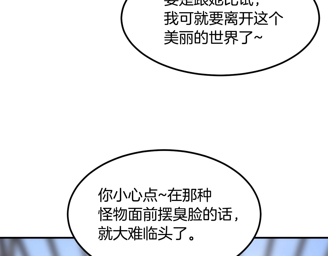 萨满Shaman漫画,第37话 狩猎本能3图