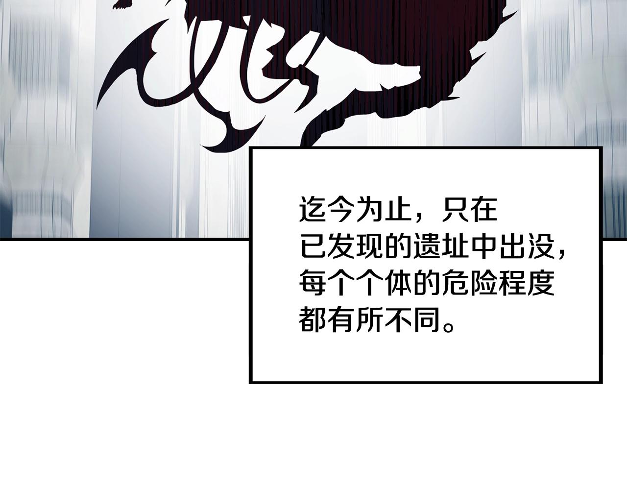 萨满Shaman漫画,第10话 灵魔1图