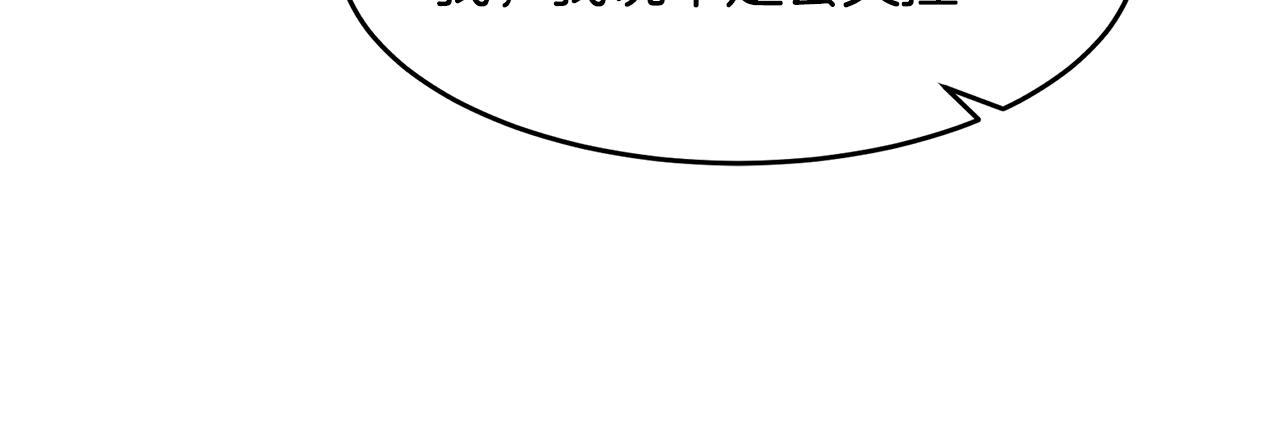 萨满Shaman漫画,第37话 狩猎本能4图