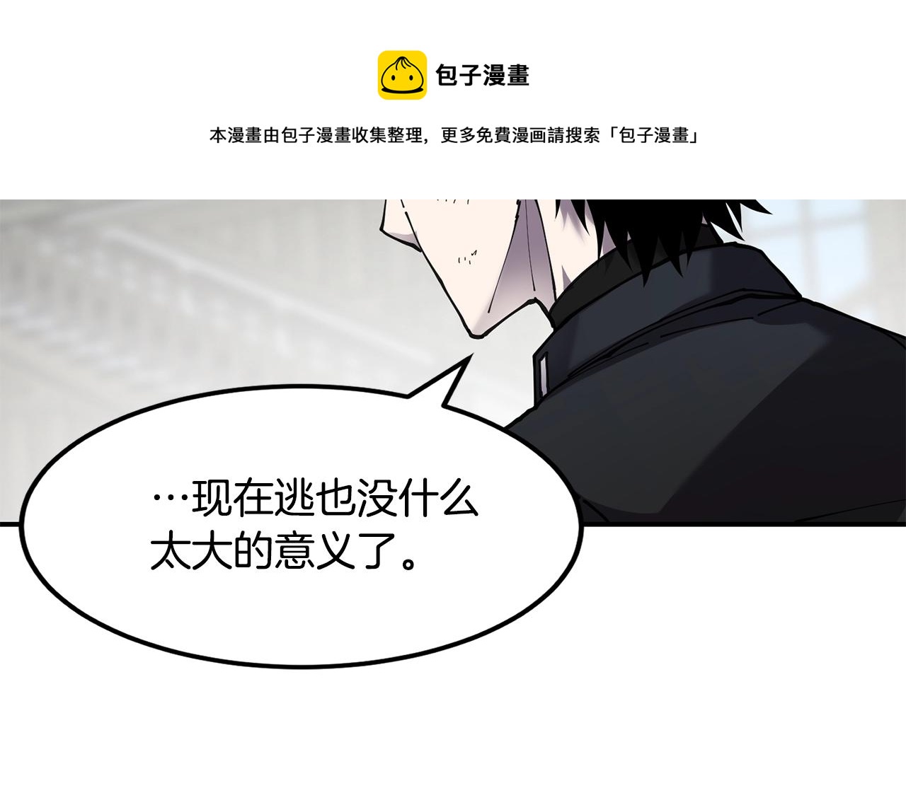 萨满Shaman漫画,第34话 肉搏1图