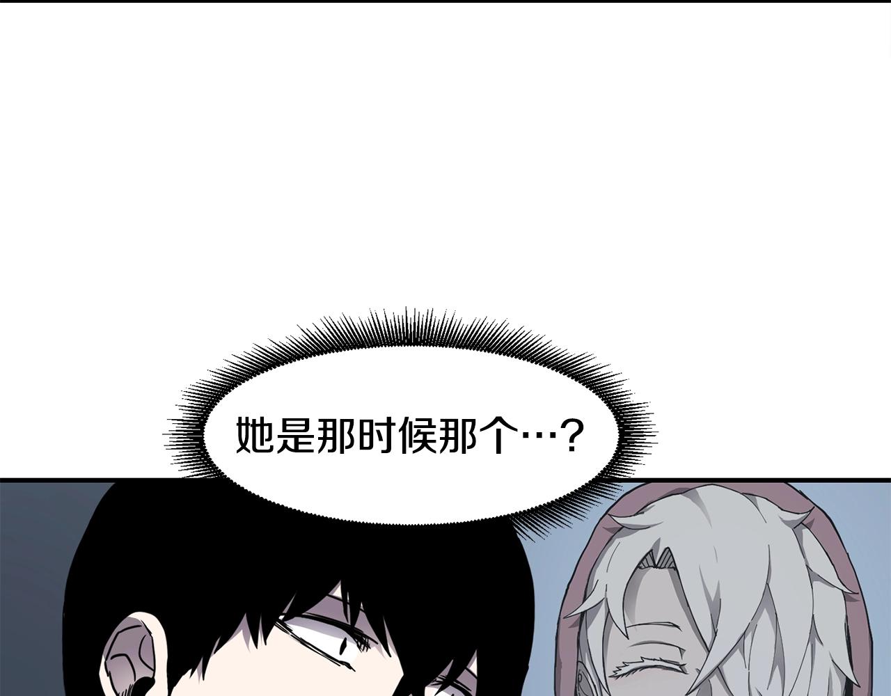 萨满Shaman漫画,第16话 新考核1图