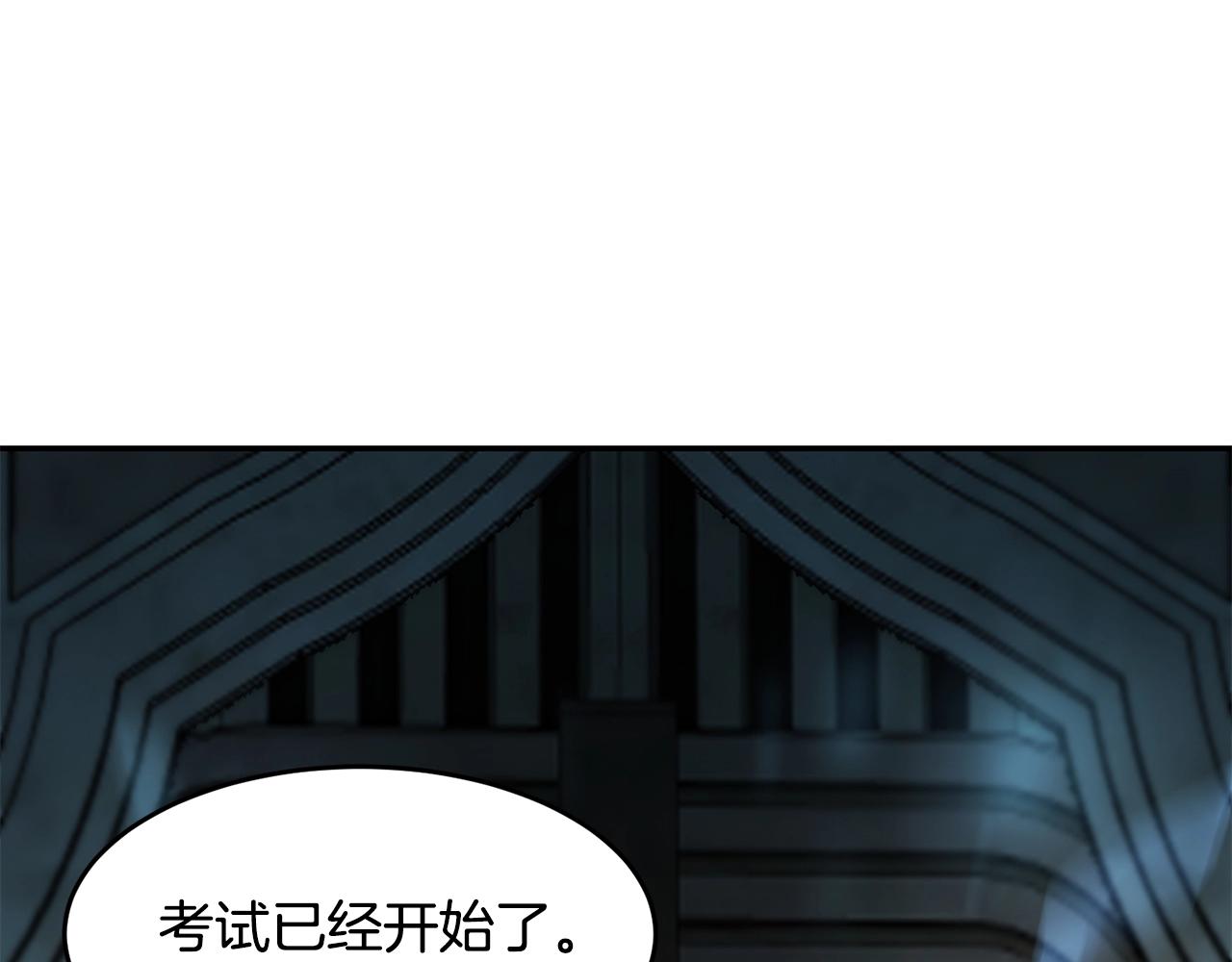 萨满Shaman漫画,第8话 选拔考试1图