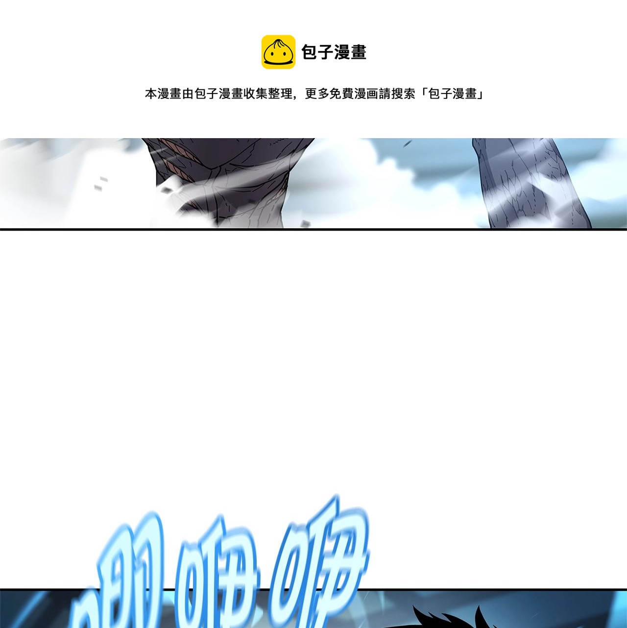 萨满Shaman漫画,第32话 支援1图