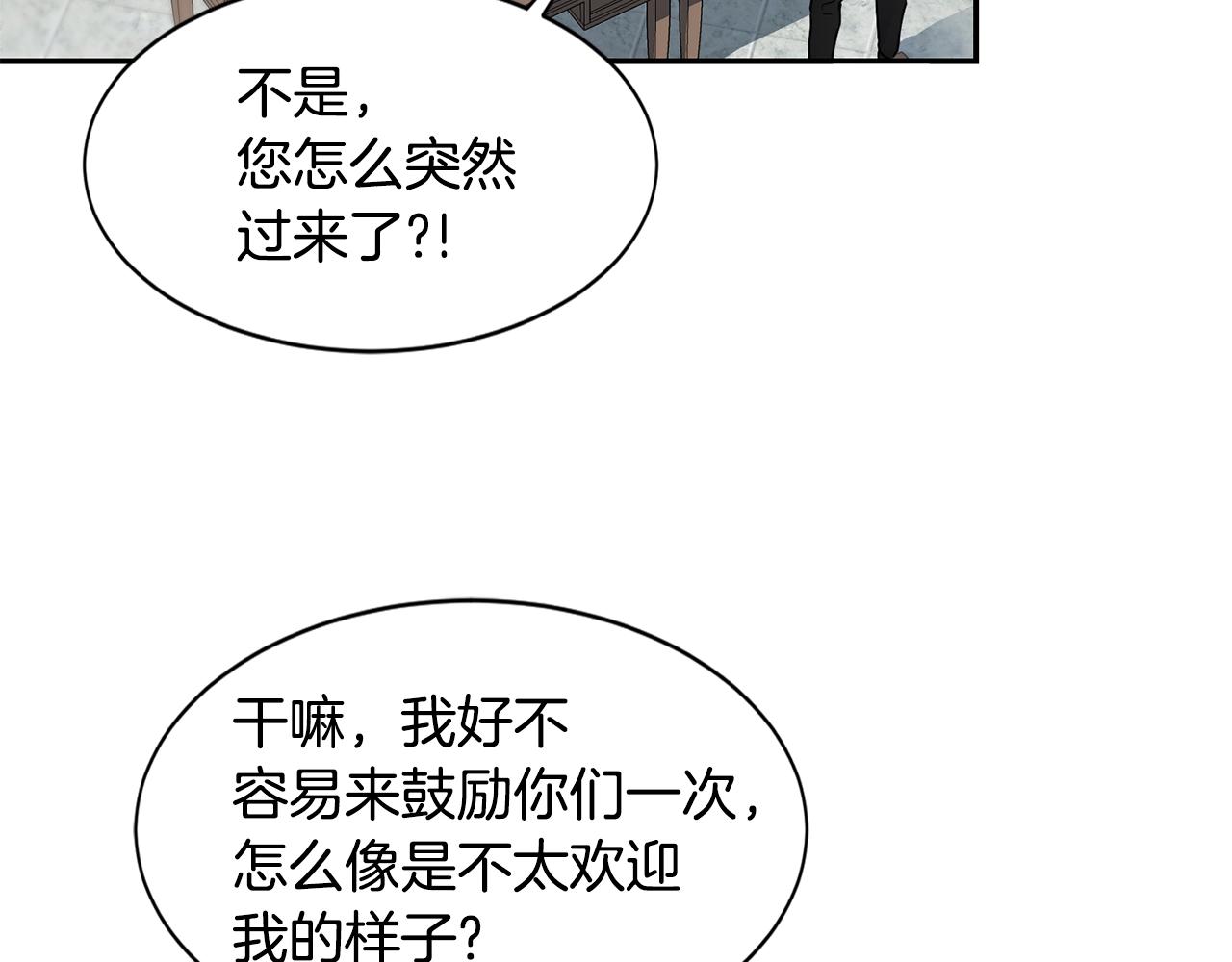 萨满Shaman漫画,第6话 咒术师考试5图