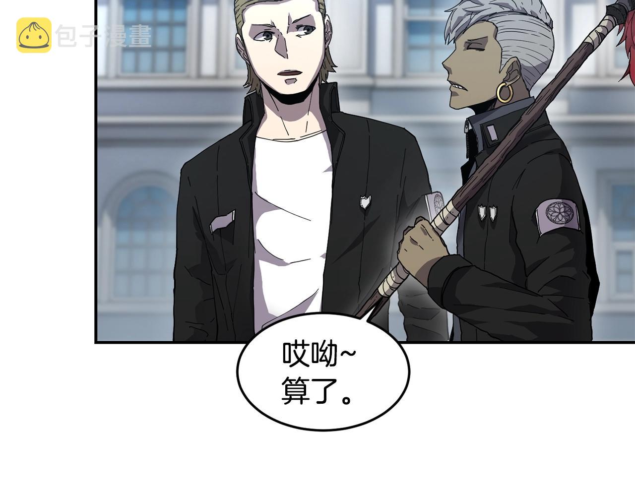 萨满Shaman漫画,第5话 五队队长2图