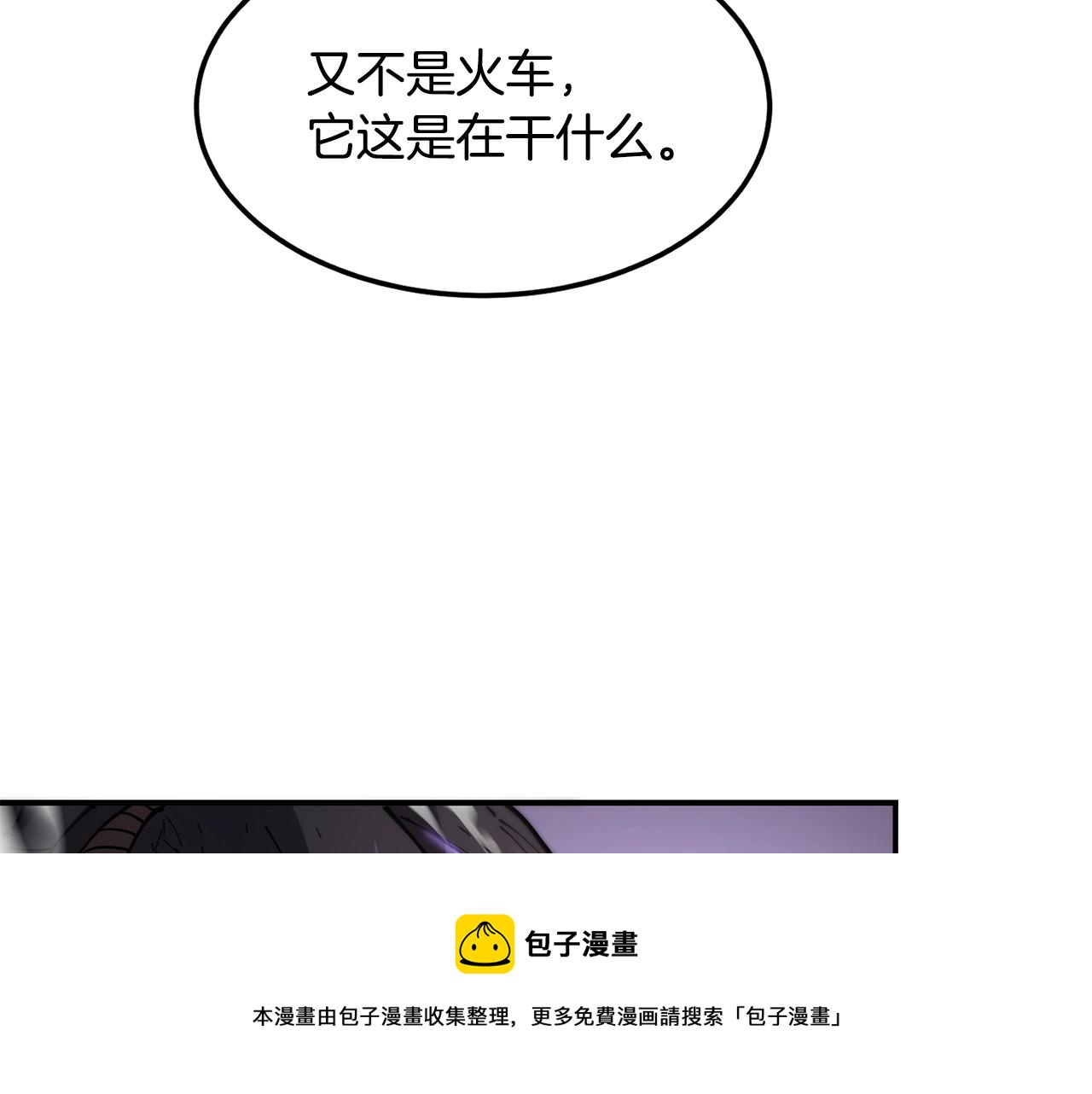 萨满Shaman漫画,第34话 肉搏1图