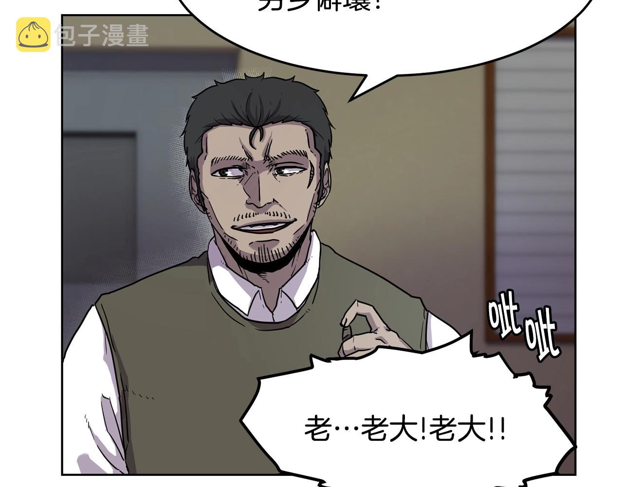 萨满Shaman漫画,第1话 实习生5图