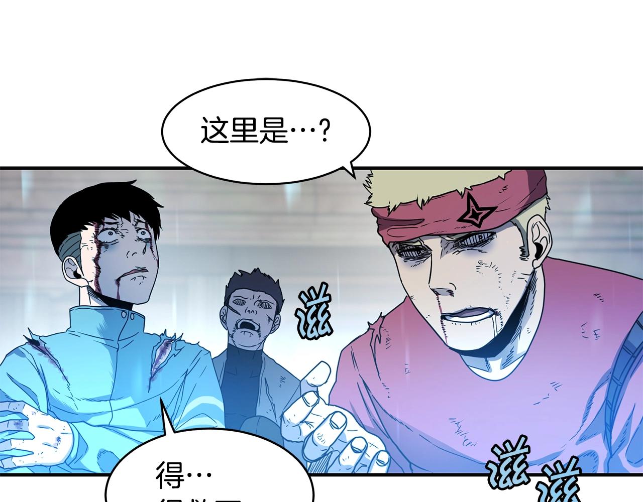 萨满Shaman漫画,第15话 有趣的家伙1图