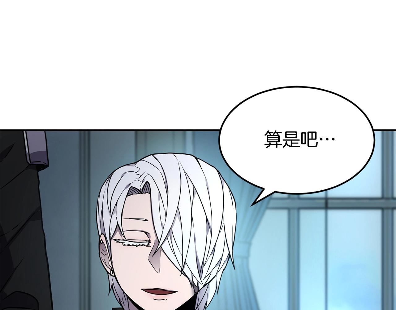 萨满Shaman漫画,第8话 选拔考试2图