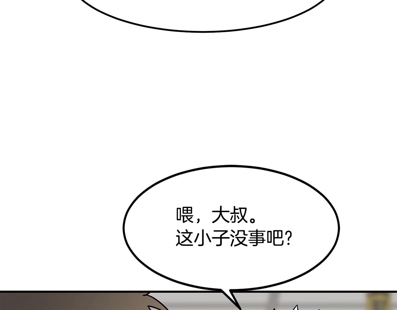 萨满Shaman漫画,第39话 急救4图