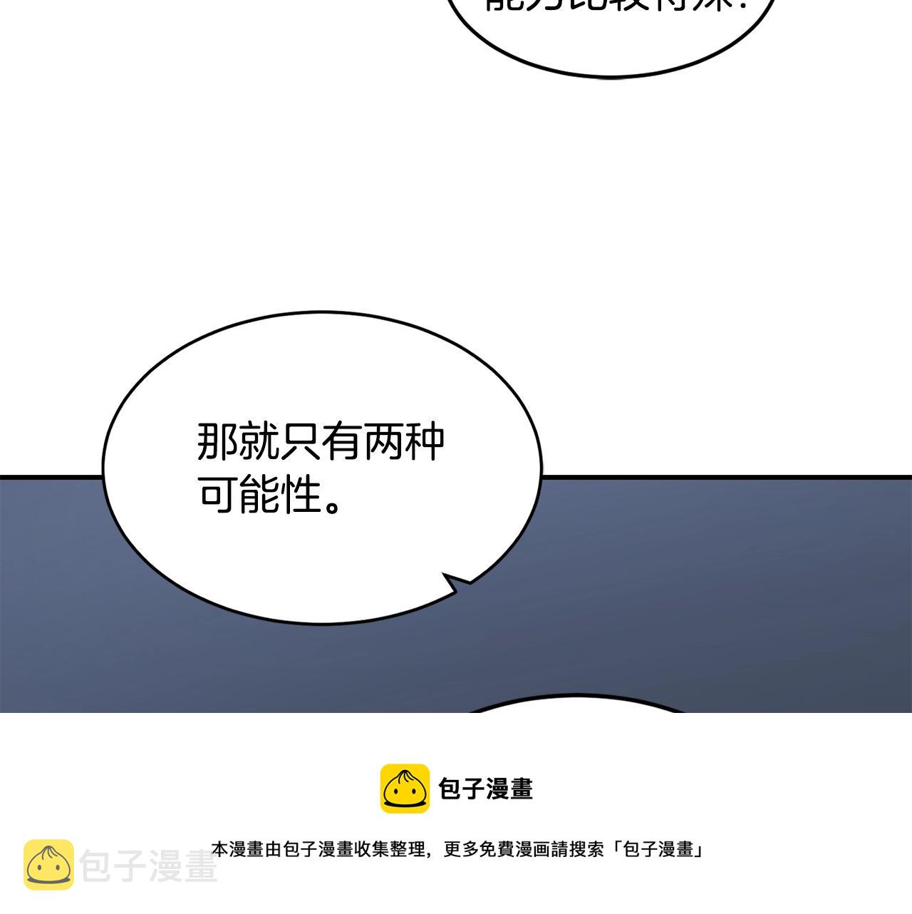 萨满Shaman漫画,第25话 特殊的女子1图