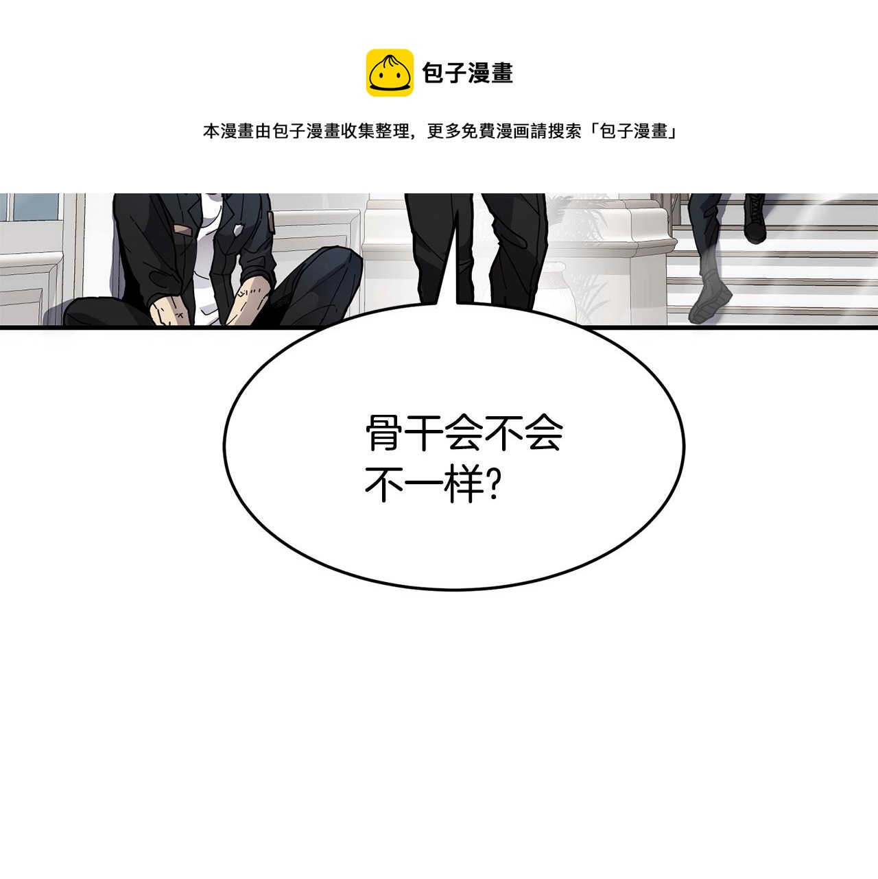 萨满Shaman漫画,第33话 反击1图