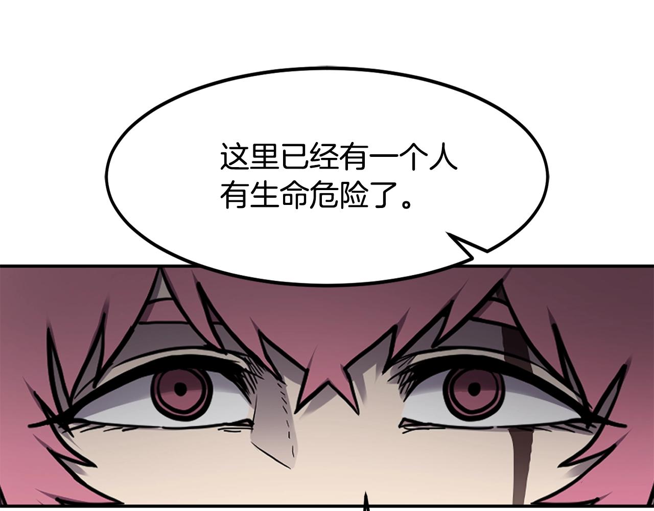 萨满Shaman漫画,第40话 生命危险4图