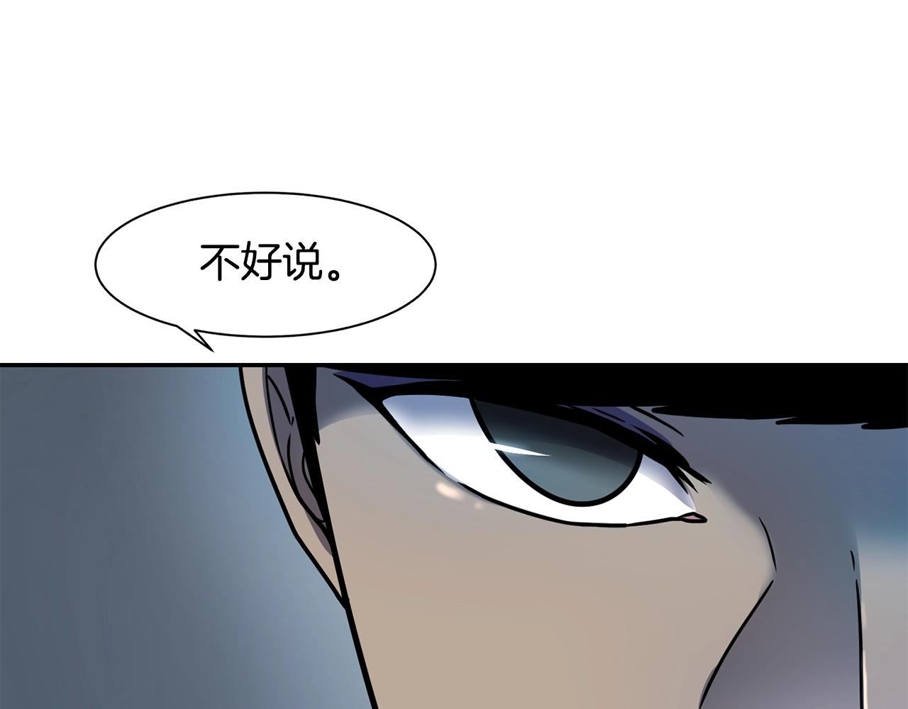 萨满Shaman漫画,第10话 灵魔4图