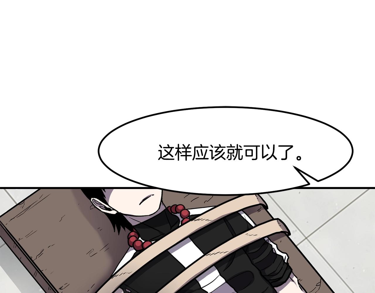 萨满Shaman漫画,第40话 生命危险5图