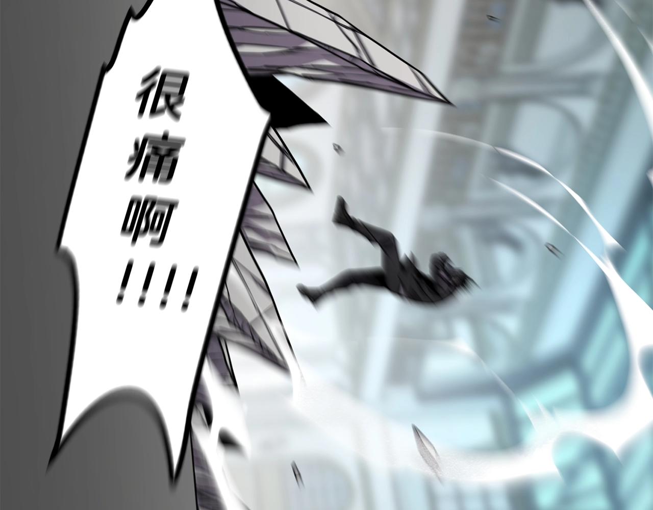 萨满Shaman漫画,第40话 生命危险4图