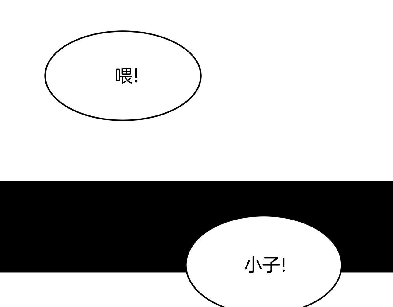 萨满Shaman漫画,第16话 新考核5图