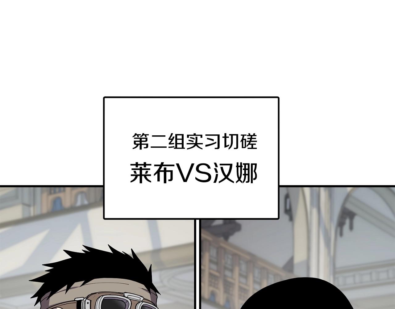 萨满Shaman漫画,第25话 特殊的女子4图