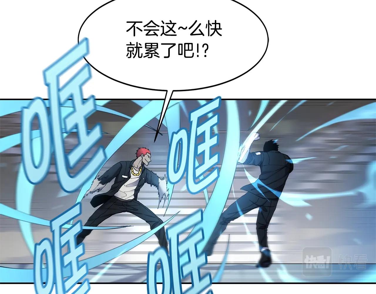 萨满Shaman漫画,第29话 真正的切磋4图