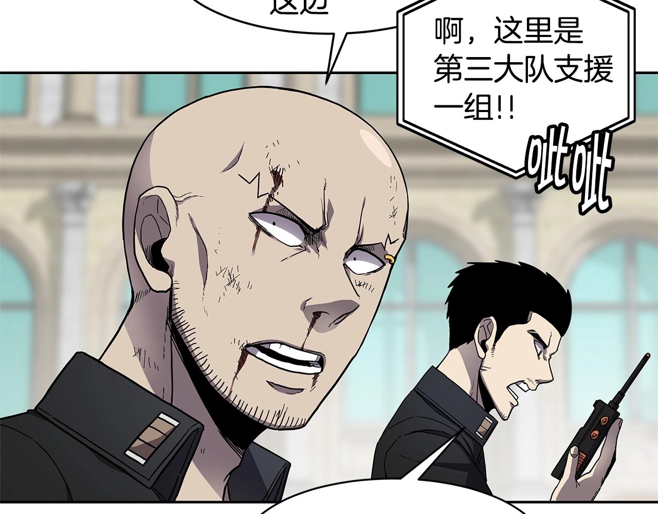 萨满Shaman漫画,第32话 支援4图