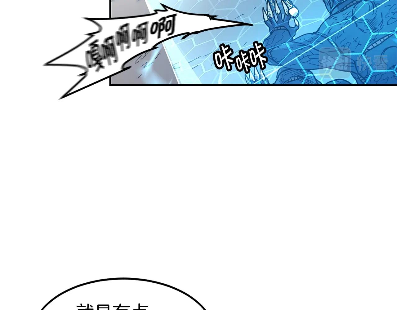 萨满Shaman漫画,第11话 凶残2图
