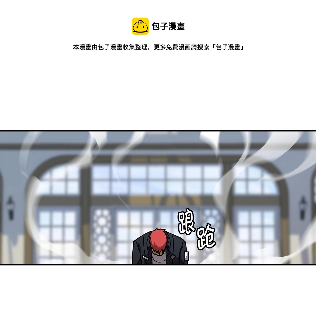 萨满Shaman漫画,第29话 真正的切磋1图