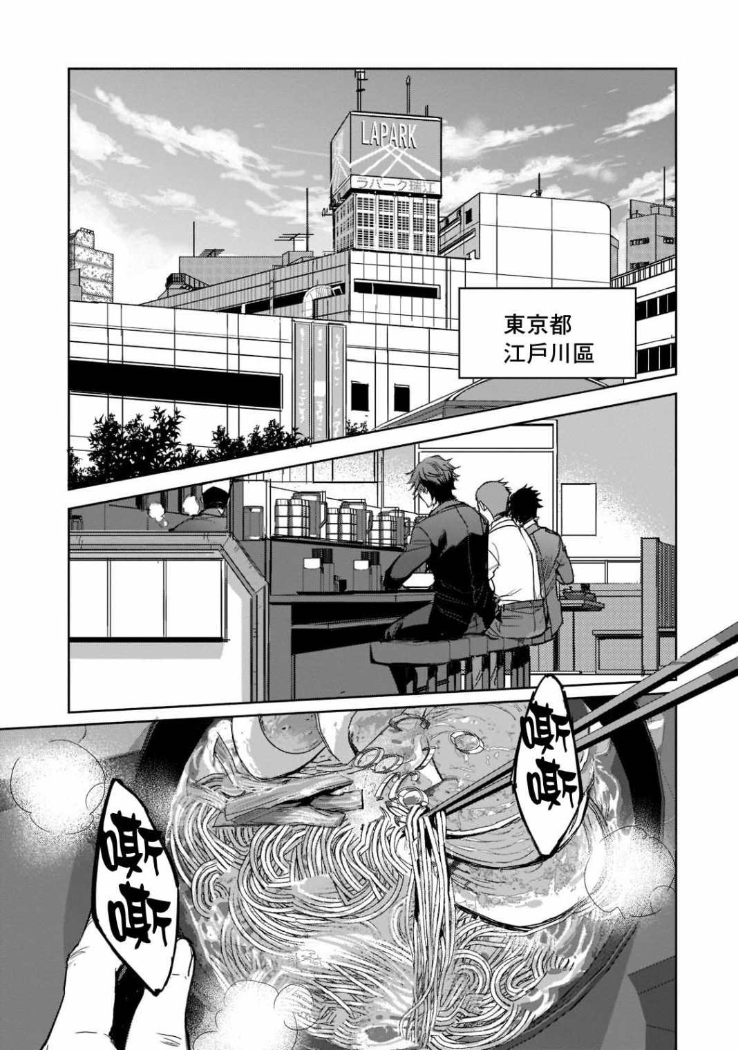 地牢破坏者漫画,第1话 第一个接触的人4图