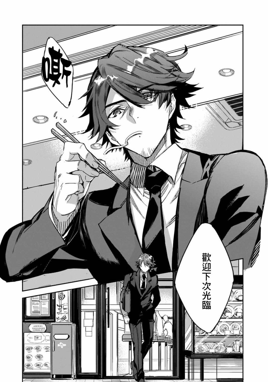 地牢破坏者漫画,第1话 第一个接触的人5图