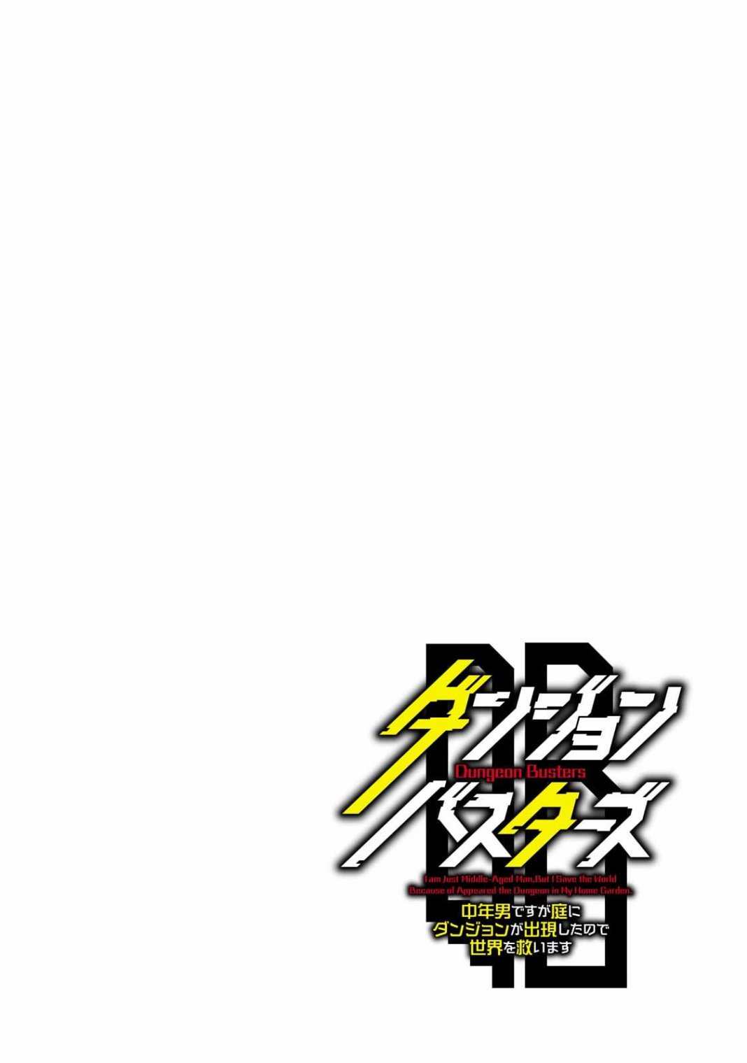 地牢破坏者漫画,第1话 第一个接触的人3图