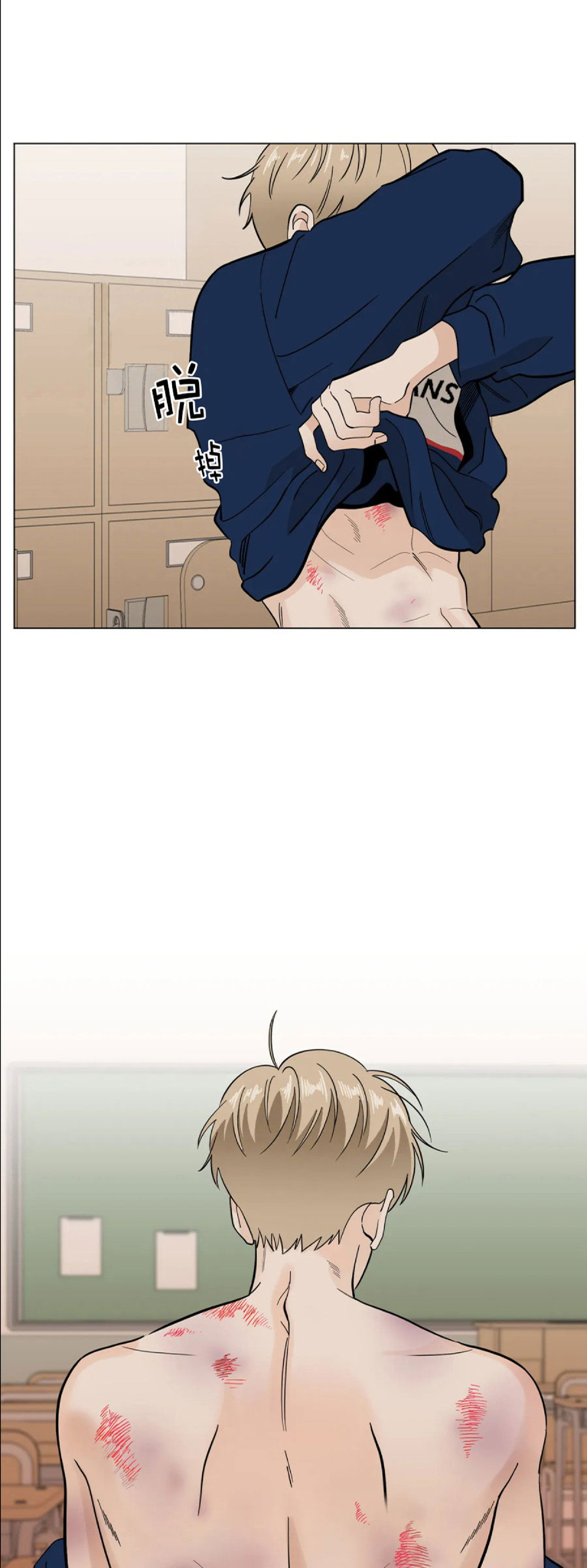 未成年漫画,第05话4图